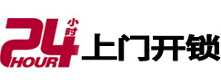 平房开锁公司